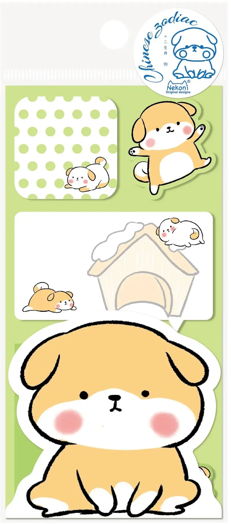 Doggy Sticky Notes 1
