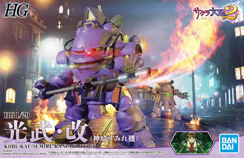 Hg Kobu-Kai [Sumire Kanzaki Type] (1/20 Scale) Gundam Model Kit 1