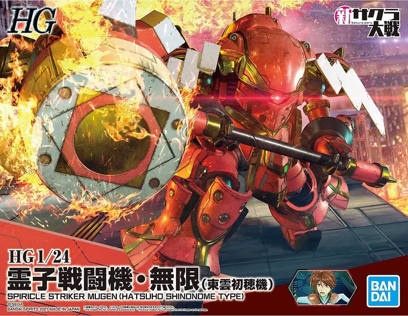 Hg Spiricle Striker Mugen Hatsuho Shinonome Type (1/24Th Scale) Gunpla Model Kit 1