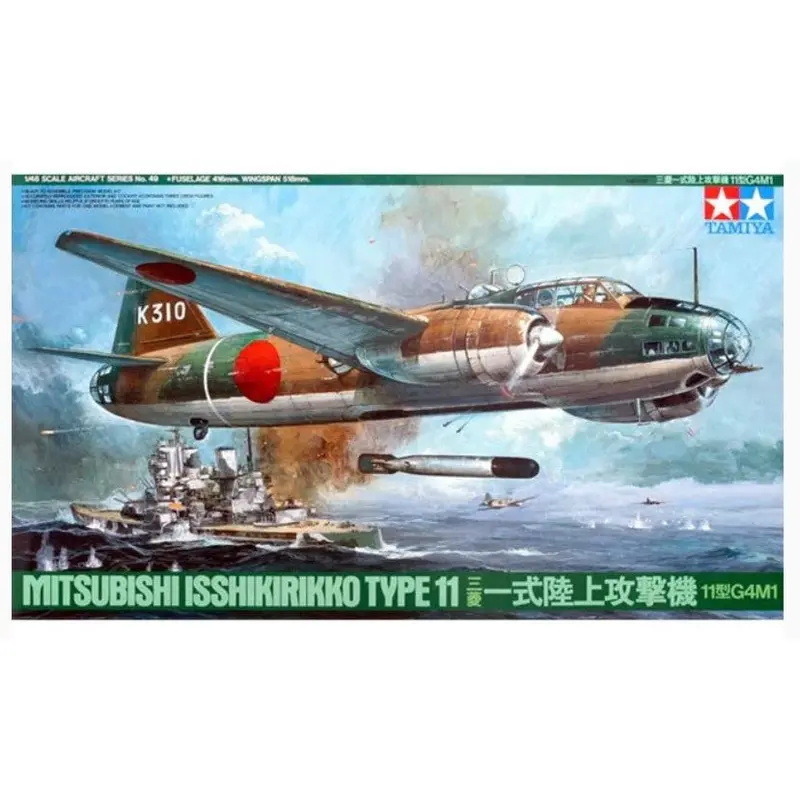 Mitsubishi G4m1 Isshikinkko Type 11 Betty (1/48Th Scale) Plastic Aircraft Model Kit 1